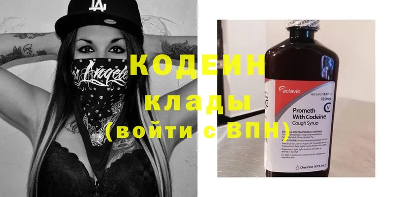 Кодеиновый сироп Lean Purple Drank  дарк нет как зайти  Гаврилов Посад 